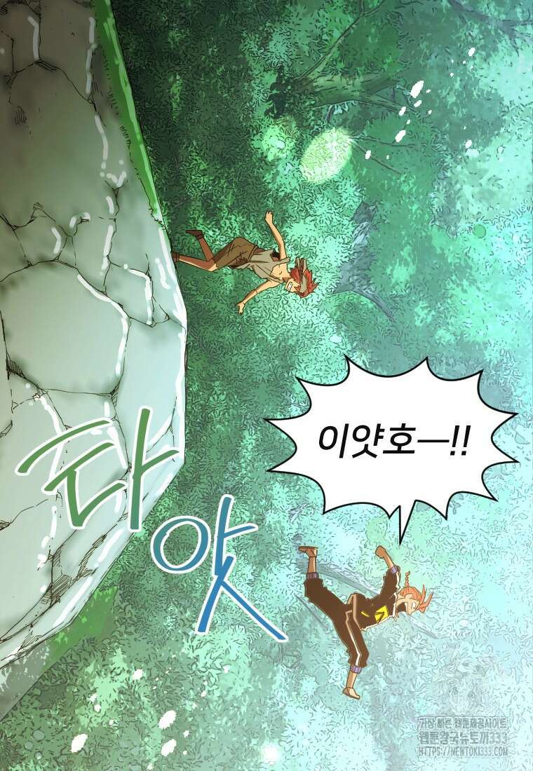 시간여행자 67화 9