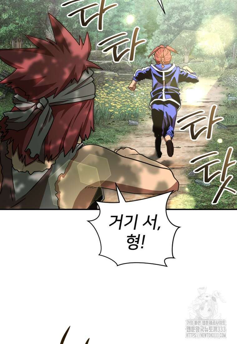 시간여행자 67화 12