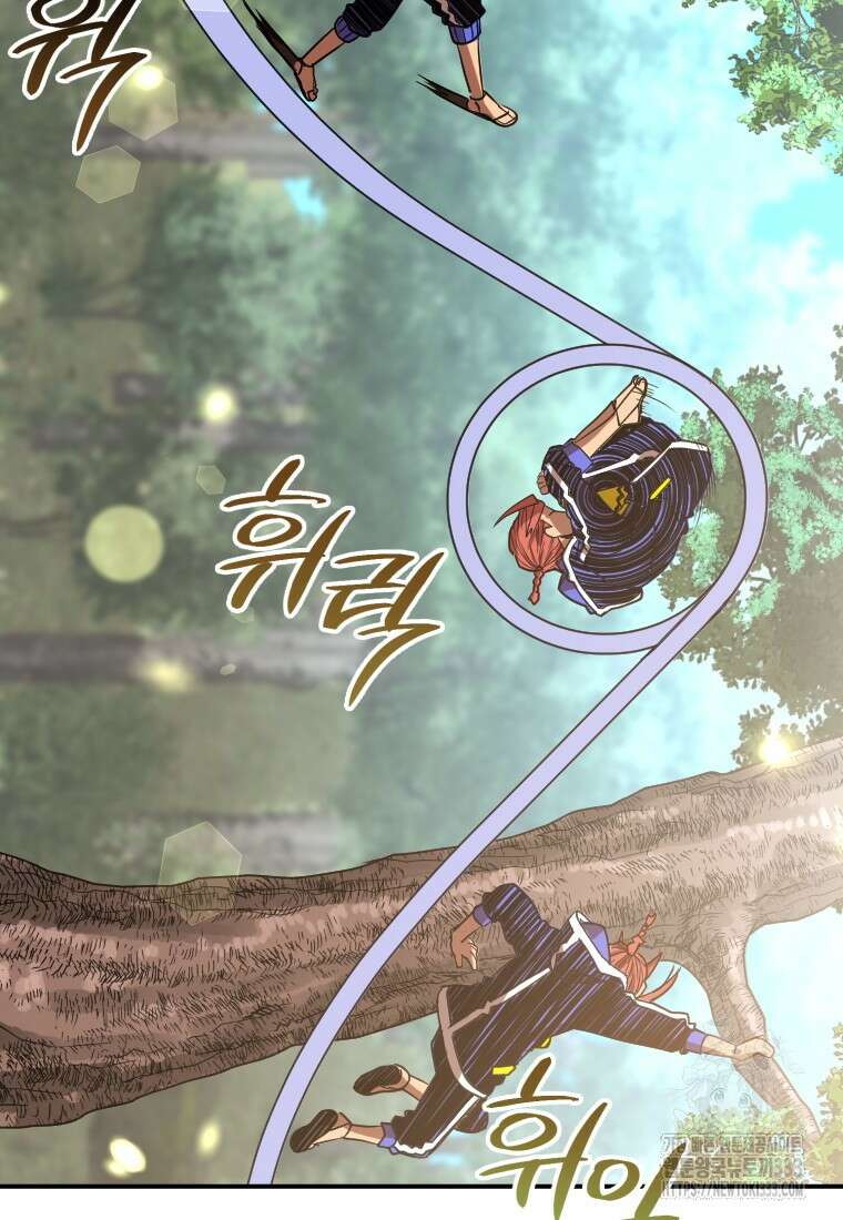 시간여행자 67화 14