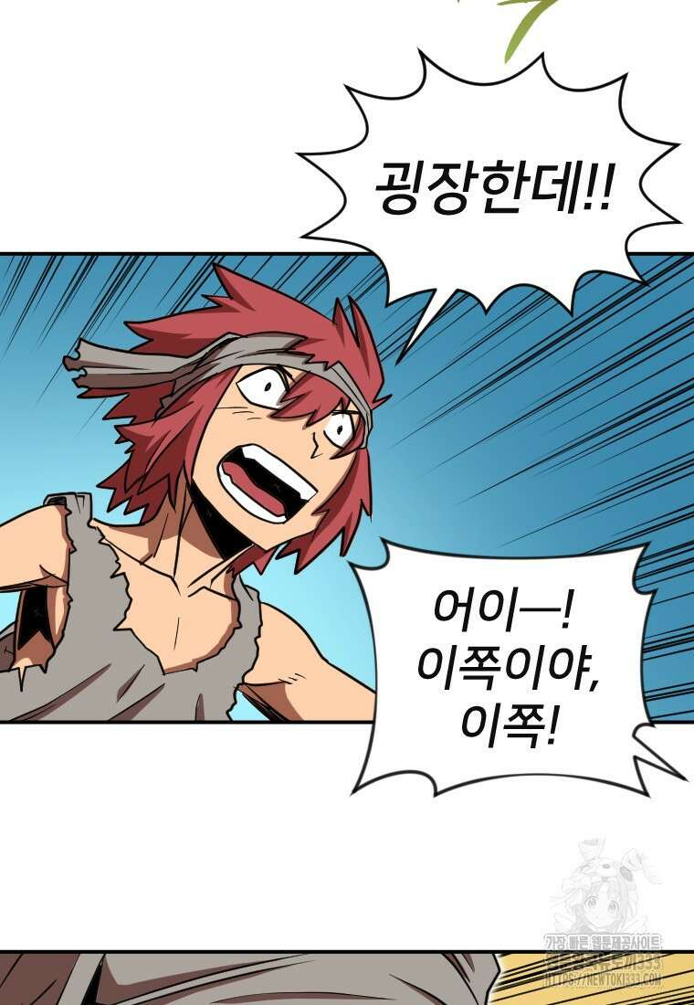 시간여행자 67화 15