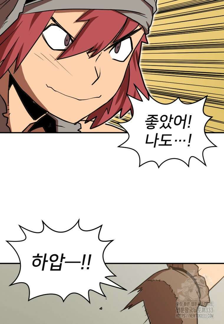 시간여행자 67화 16
