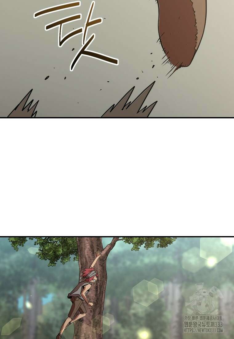 시간여행자 67화 17