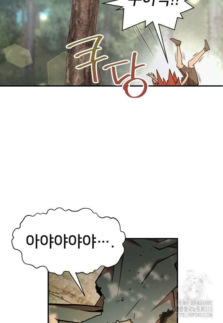 시간여행자 67화 19