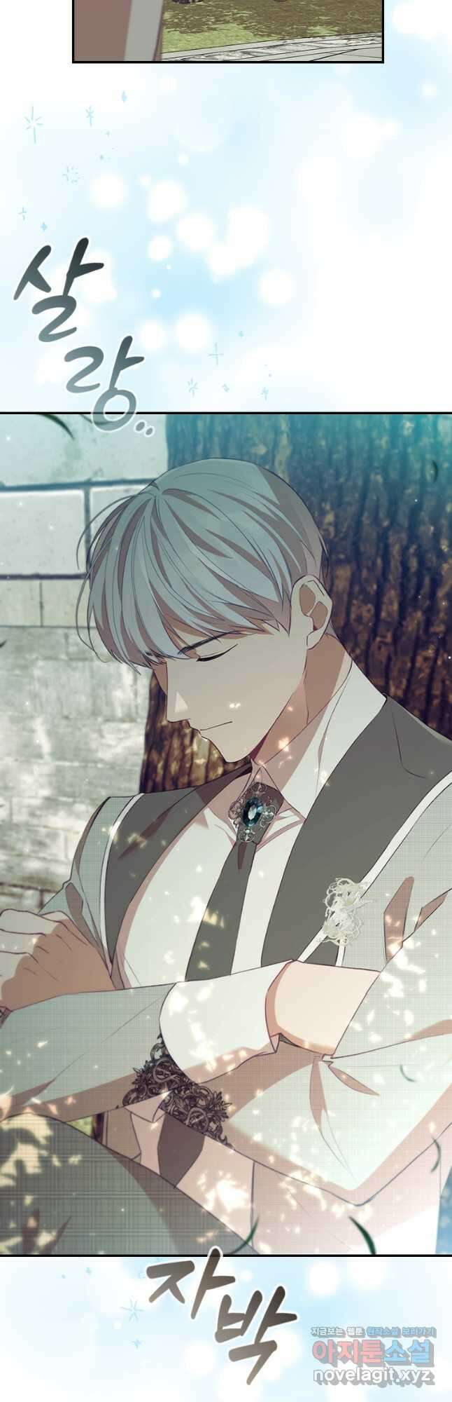 막내 황녀님 183화 3