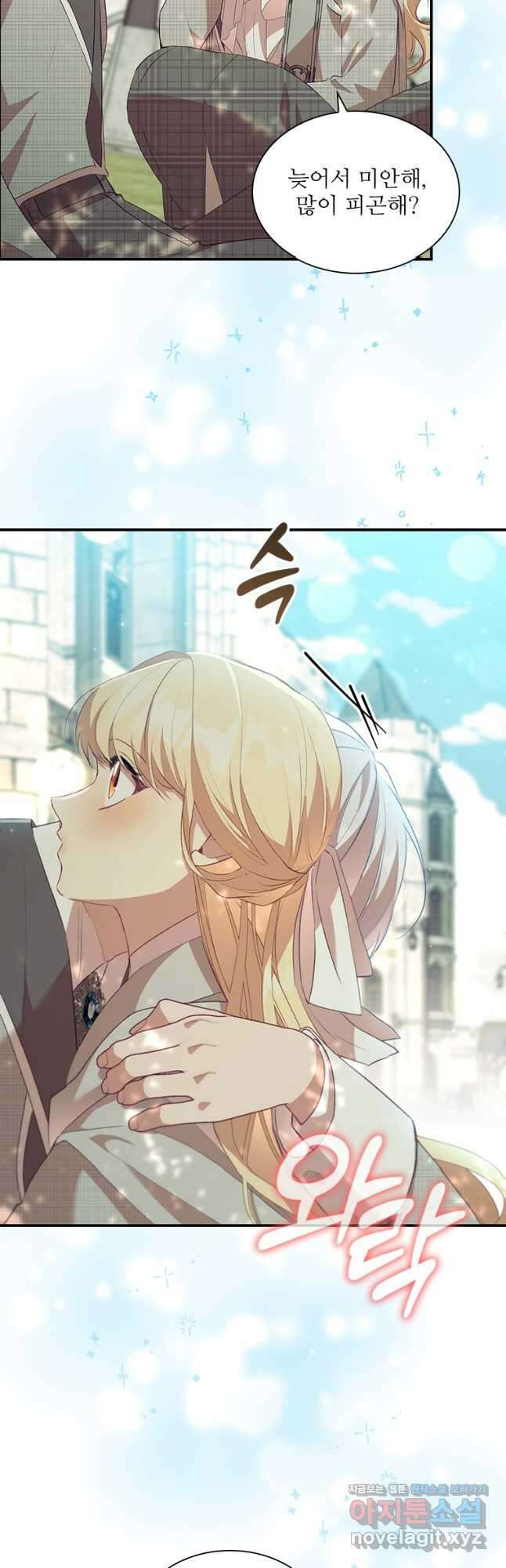 막내 황녀님 183화 5