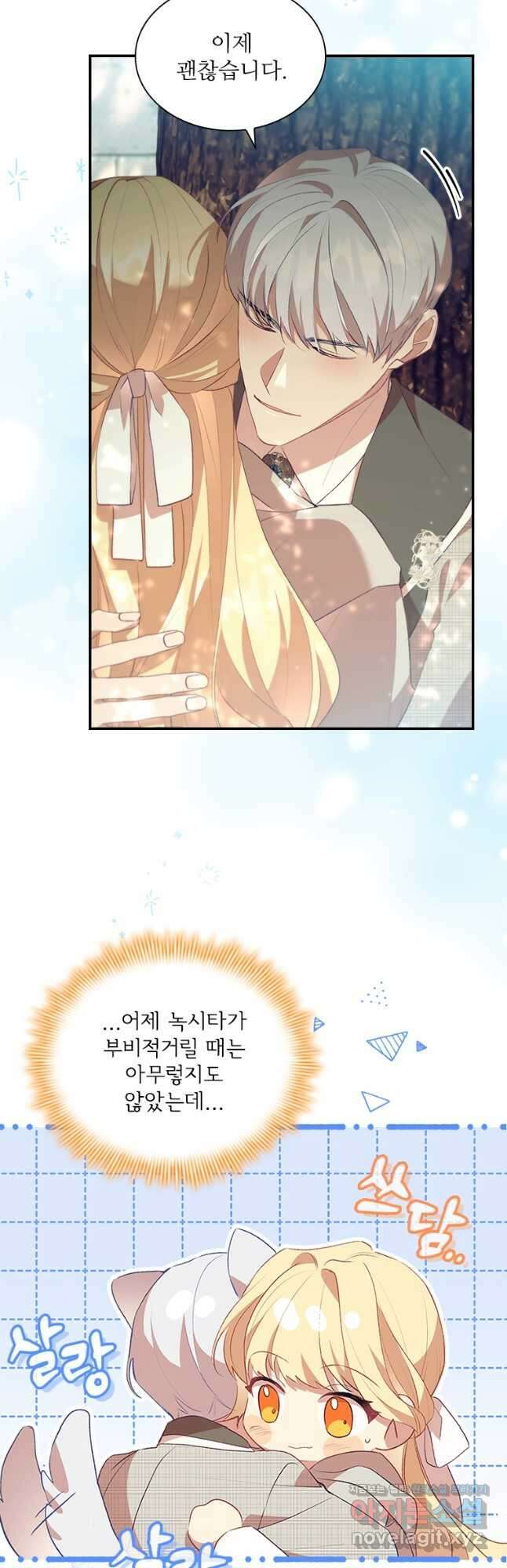 막내 황녀님 183화 6