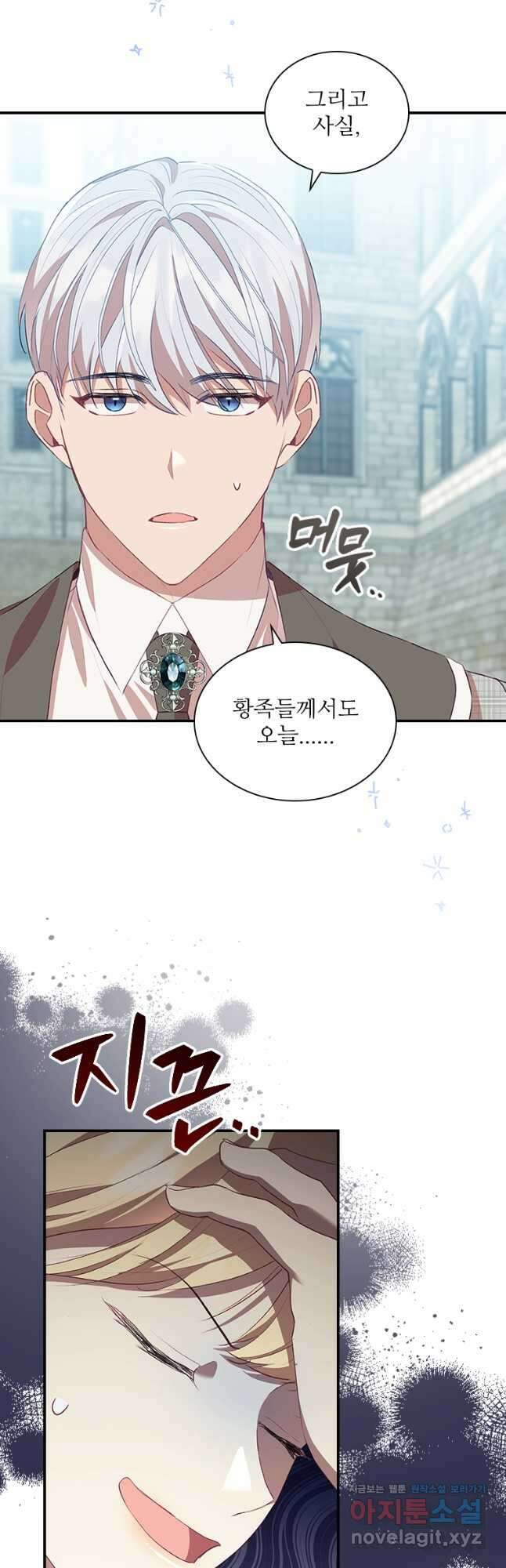 막내 황녀님 183화 11