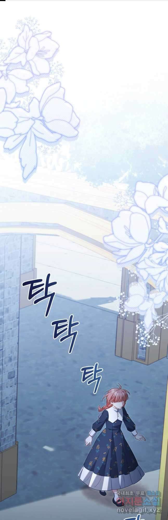 흑막과의 육아일기 42화 1