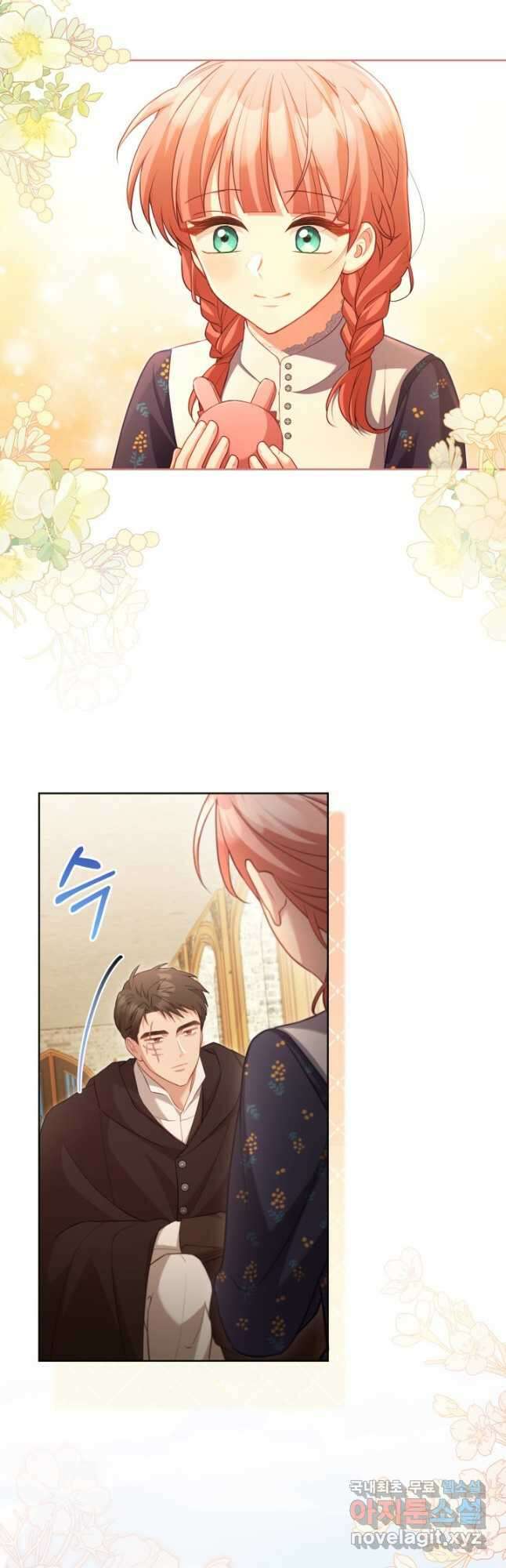 흑막과의 육아일기 42화 7