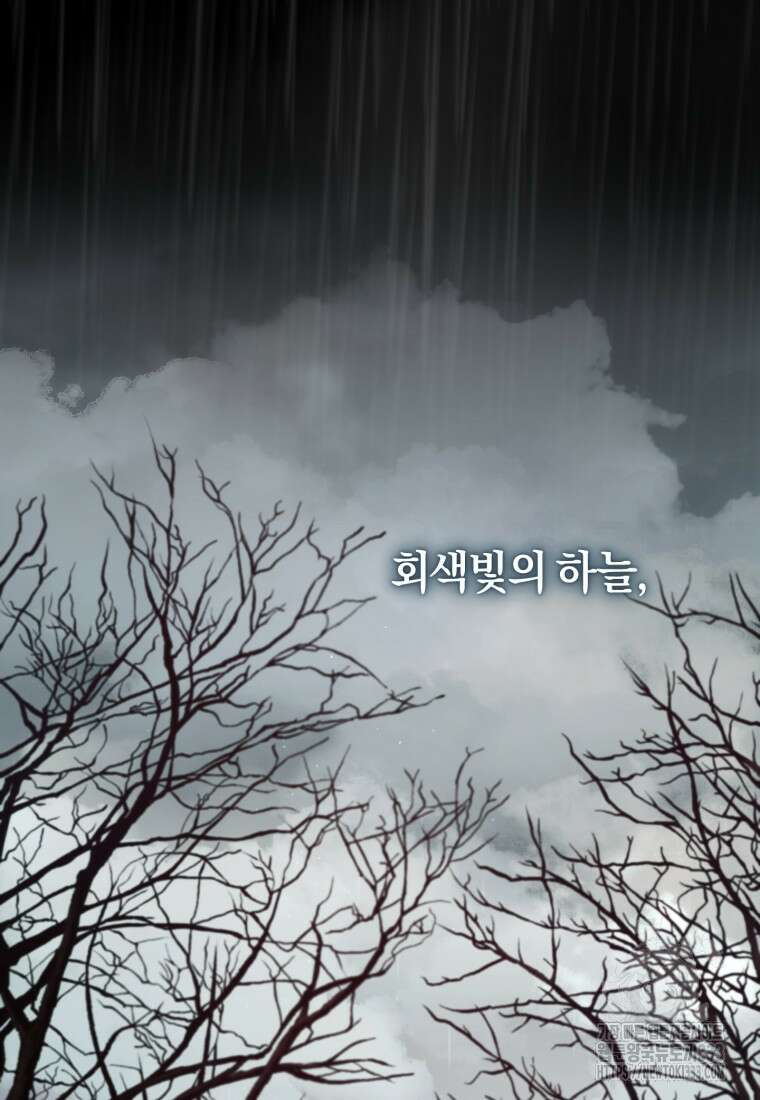 리셋팅 레이디 84화 3