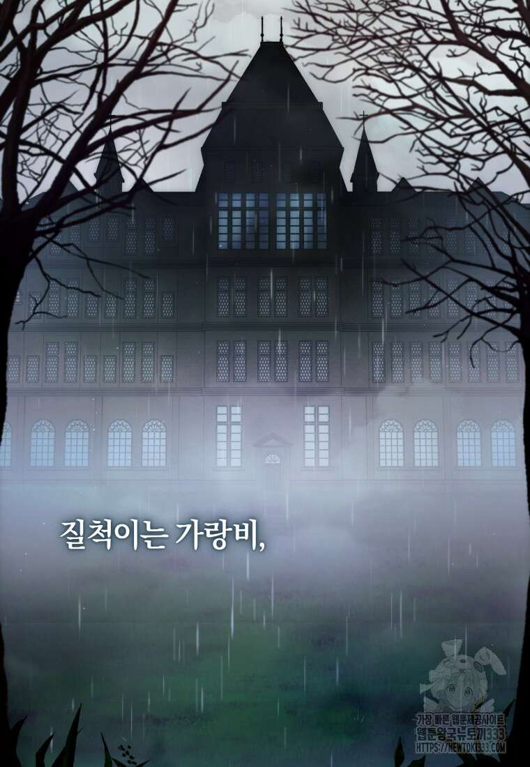 리셋팅 레이디 84화 4