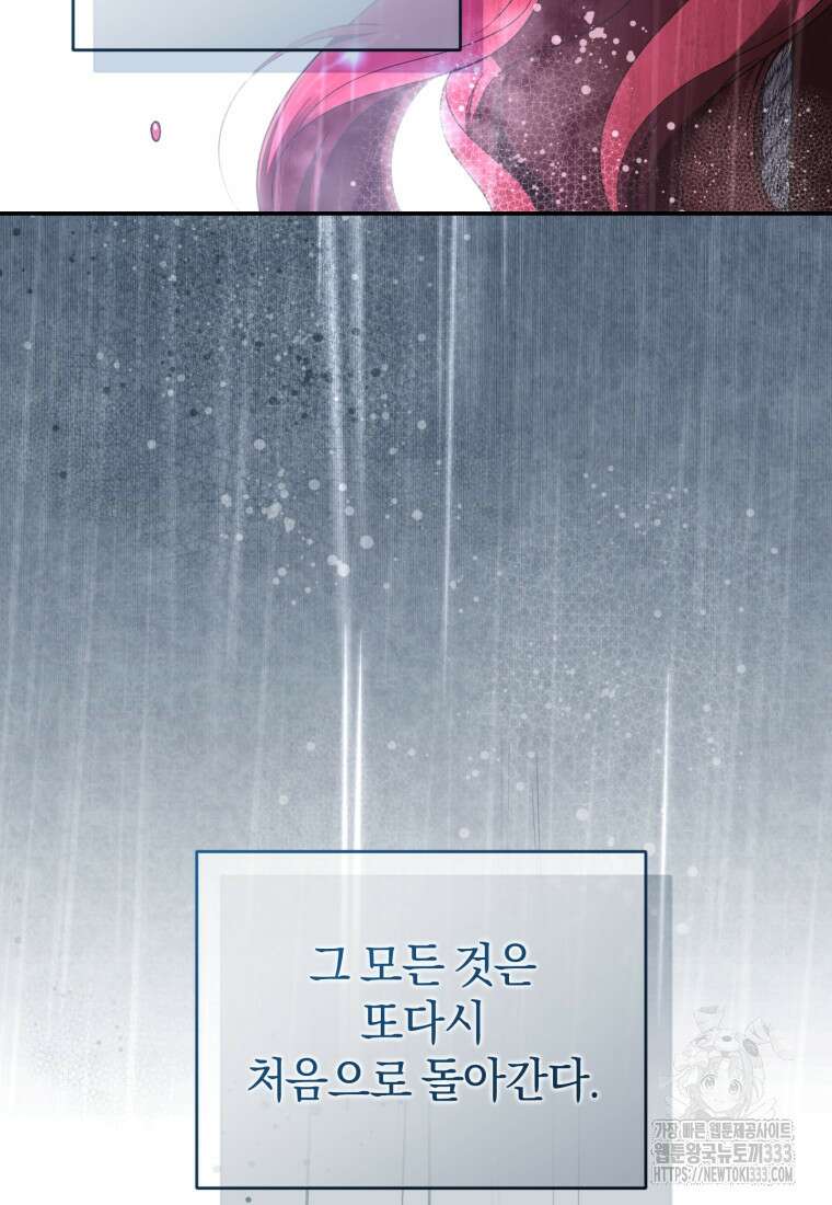 리셋팅 레이디 84화 11