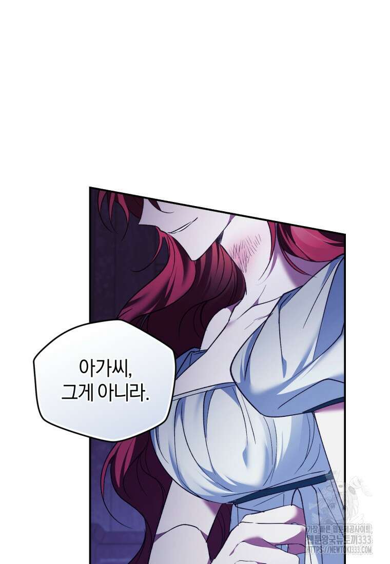 리셋팅 레이디 84화 31