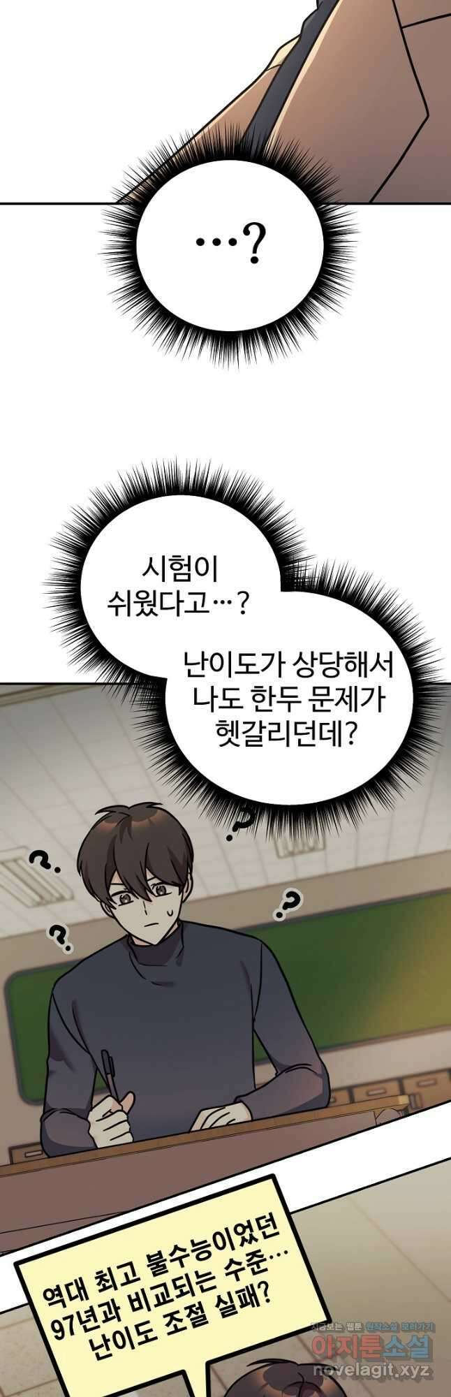 내 딸은 드래곤! 87화 2