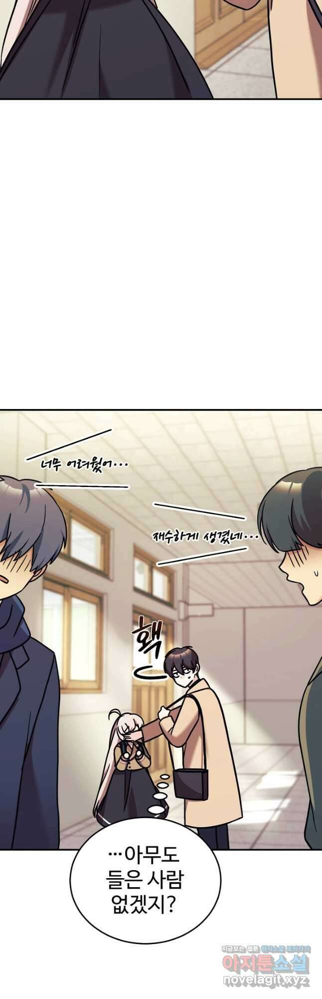 내 딸은 드래곤! 87화 4