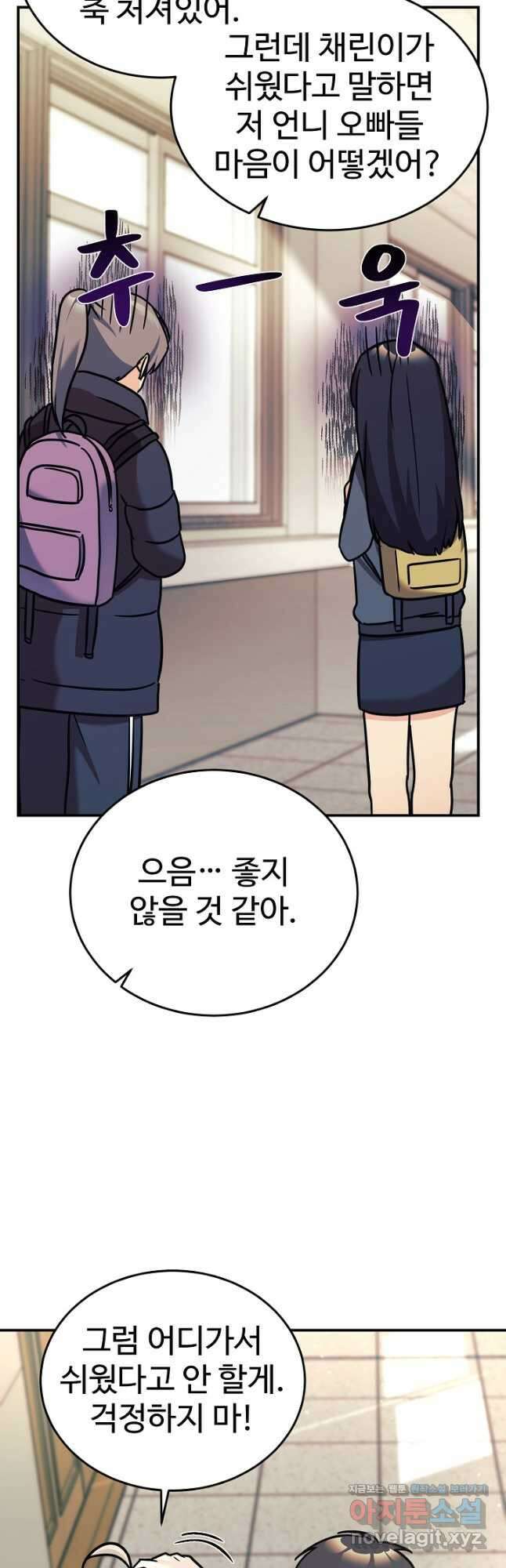 내 딸은 드래곤! 87화 6