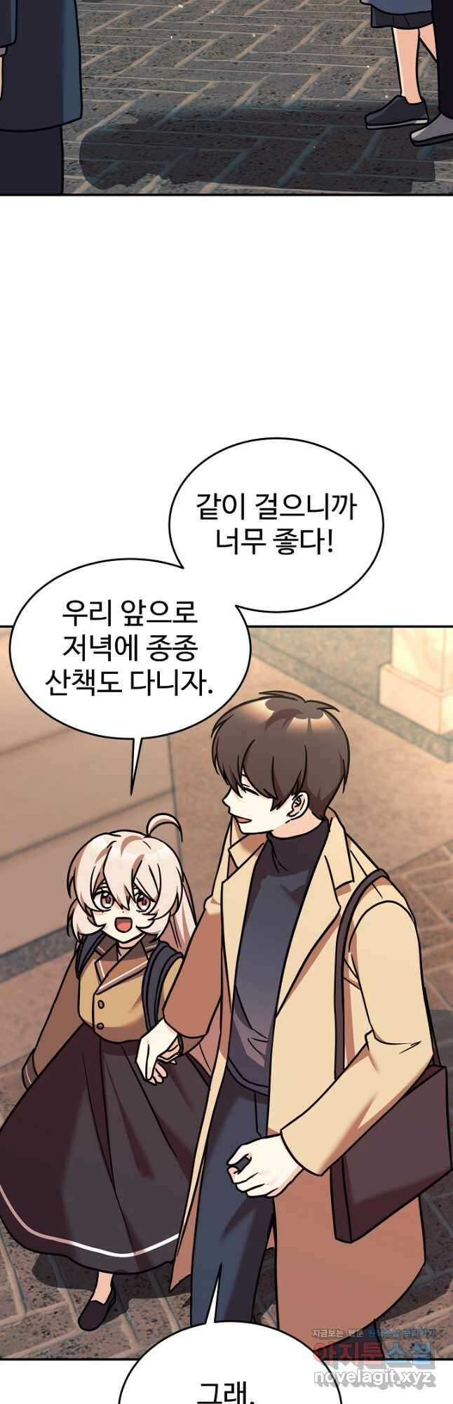 내 딸은 드래곤! 87화 9