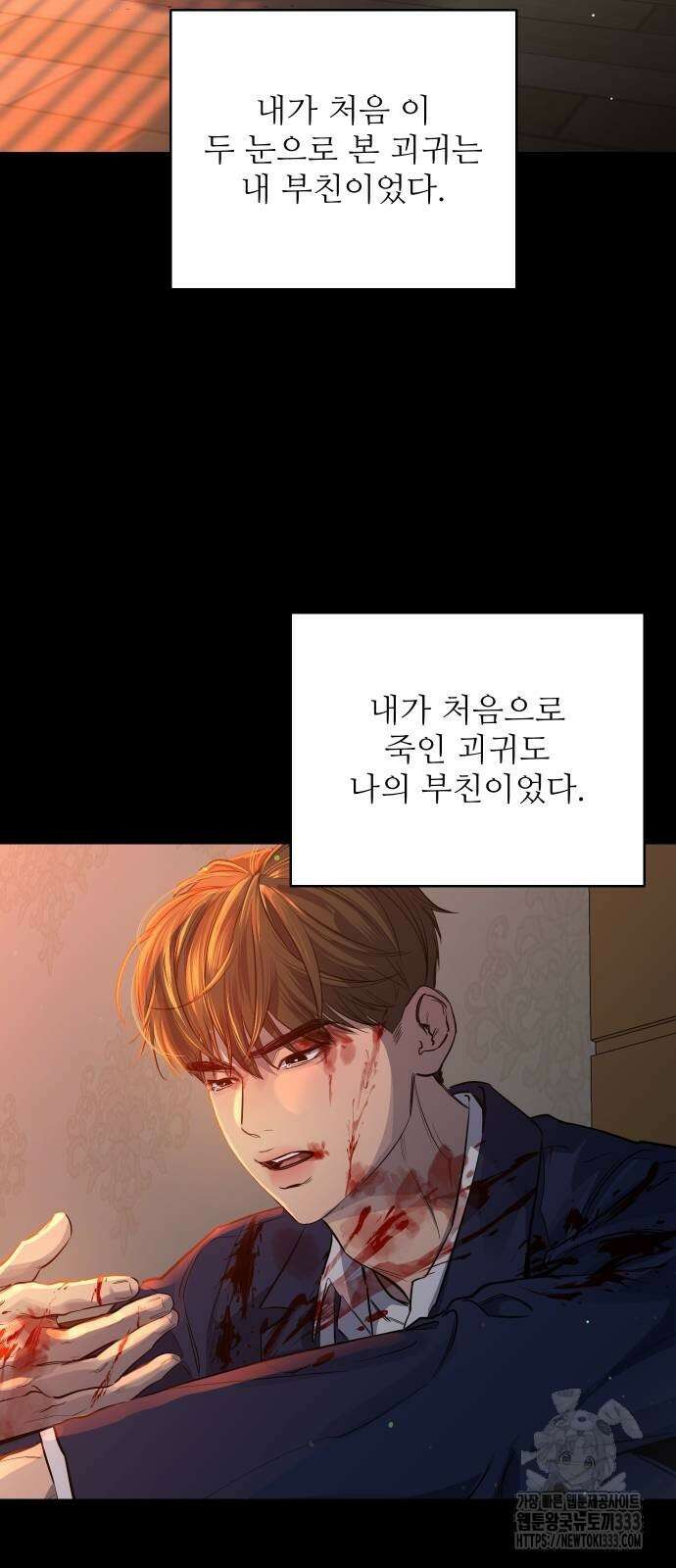 선녀외전 86화 2
