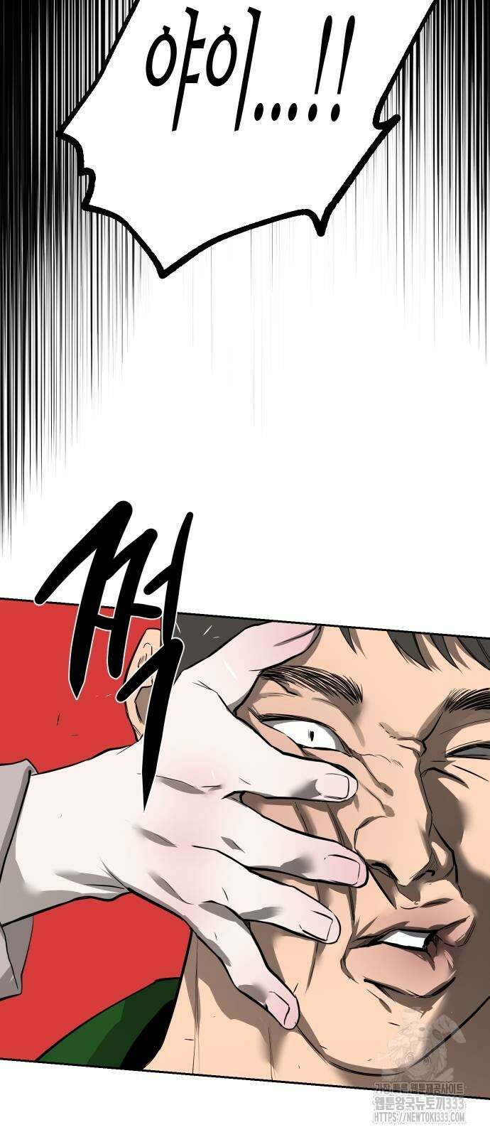 선녀외전 86화 4