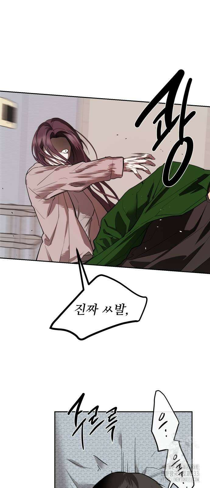 선녀외전 86화 5