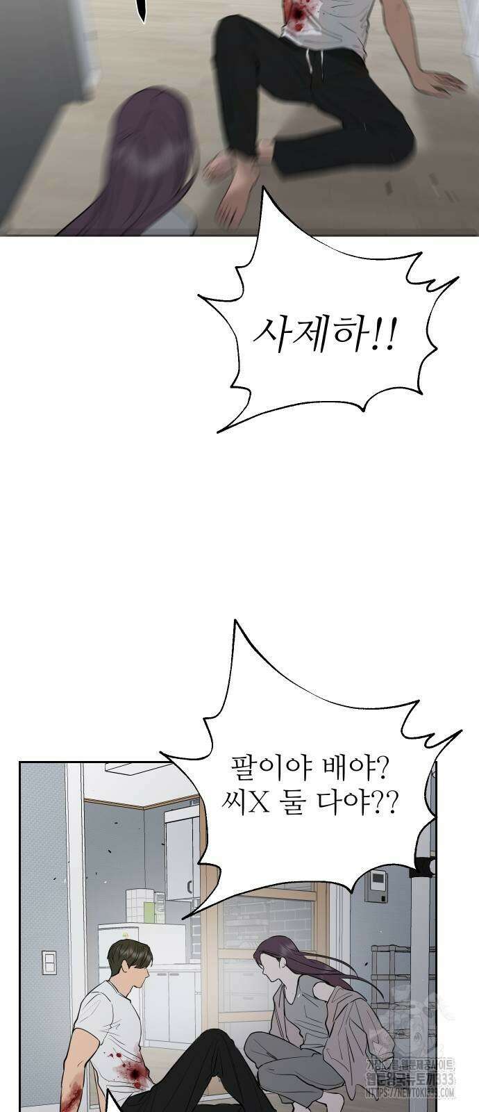 선녀외전 86화 10