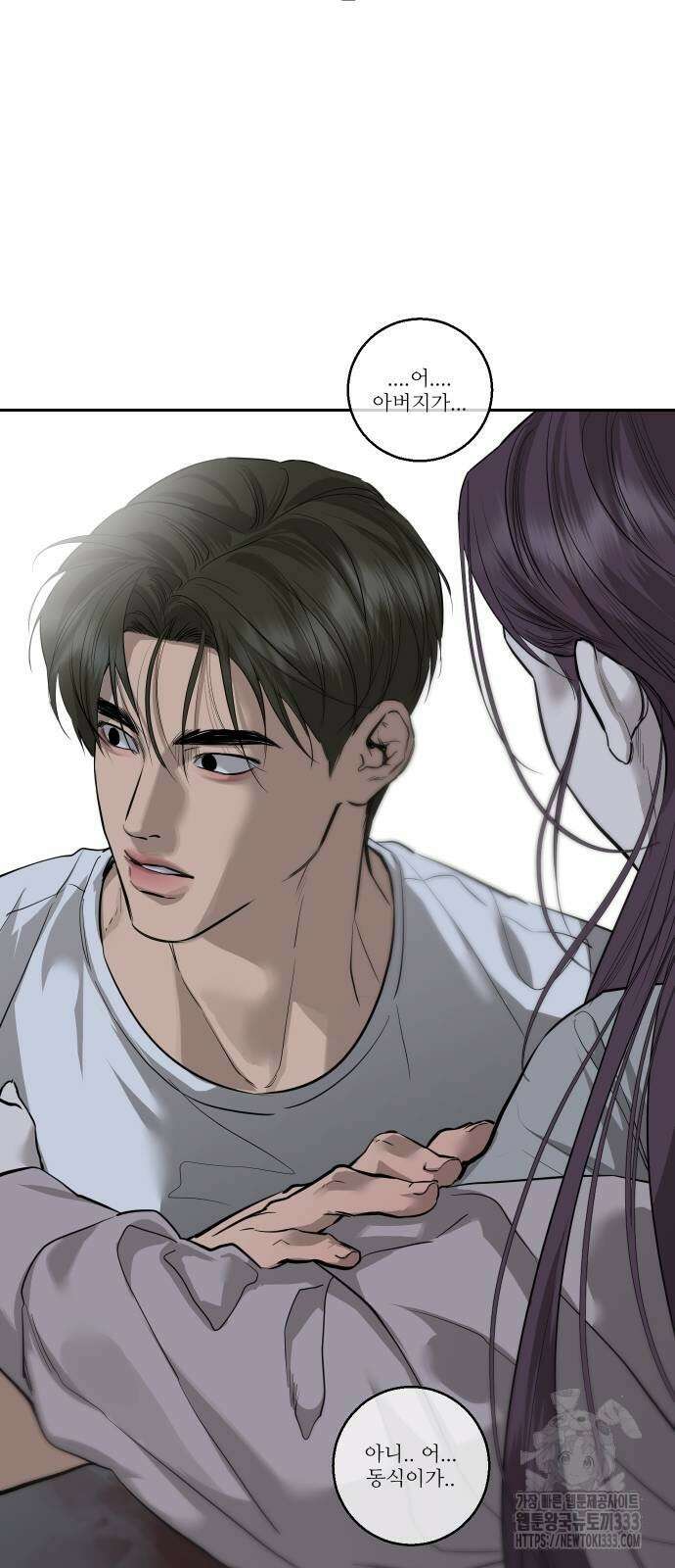 선녀외전 86화 12