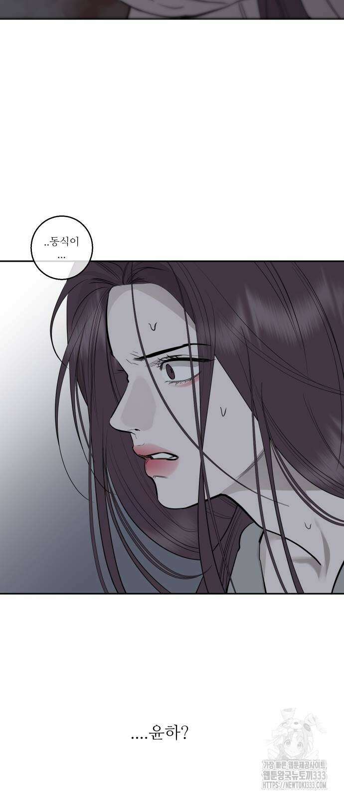 선녀외전 86화 13