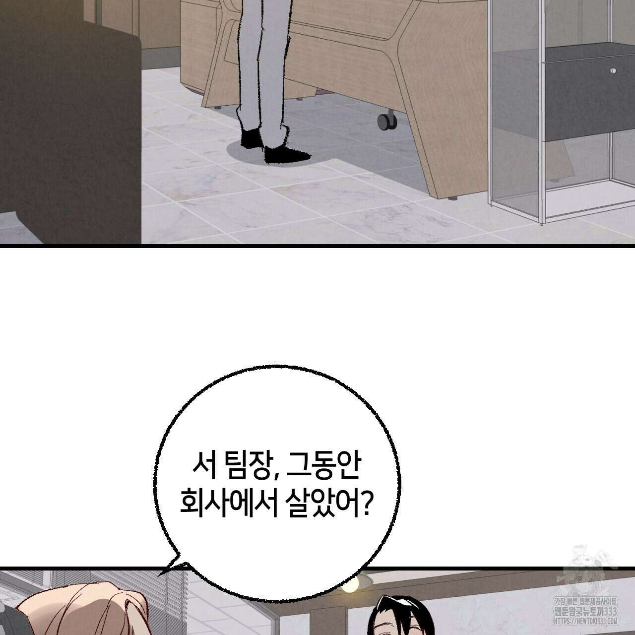 퍼펙트 버디 FUCK-PECT BUDDY 93화 4