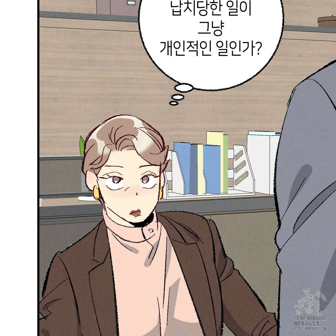 퍼펙트 버디 FUCK-PECT BUDDY 93화 13