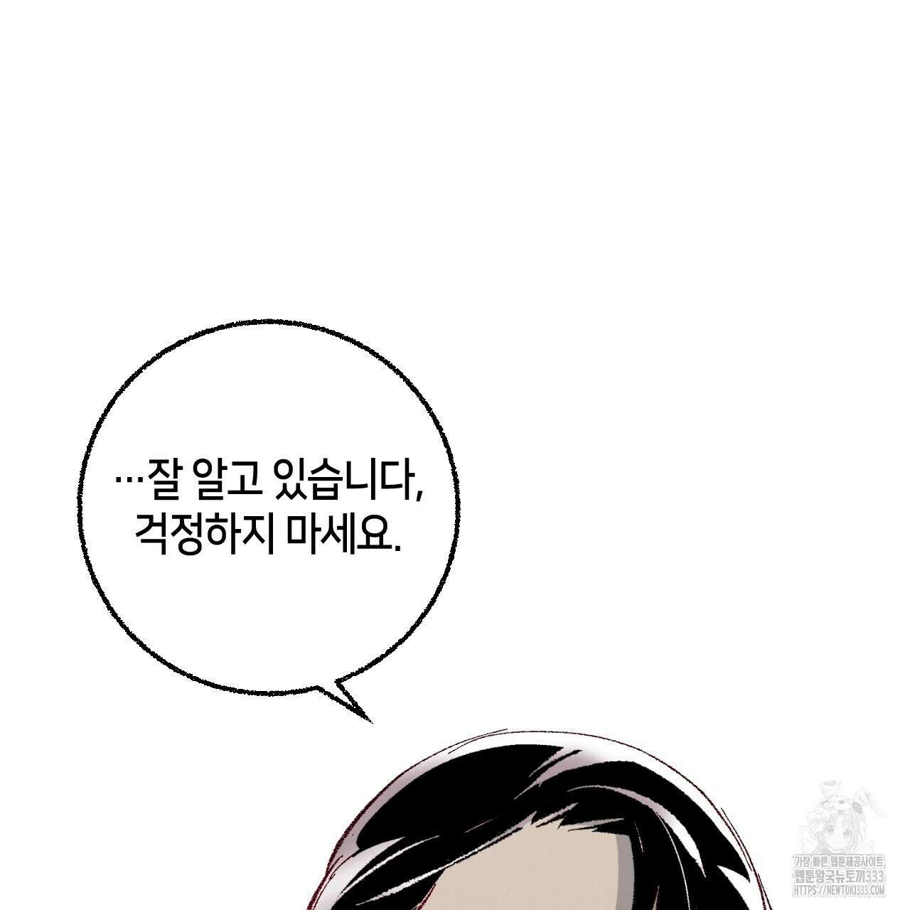 퍼펙트 버디 FUCK-PECT BUDDY 93화 17