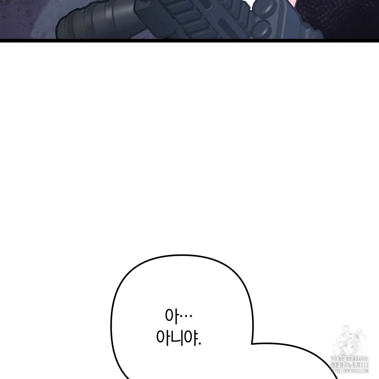 블랙 스톰(Black Storm) 67화 8