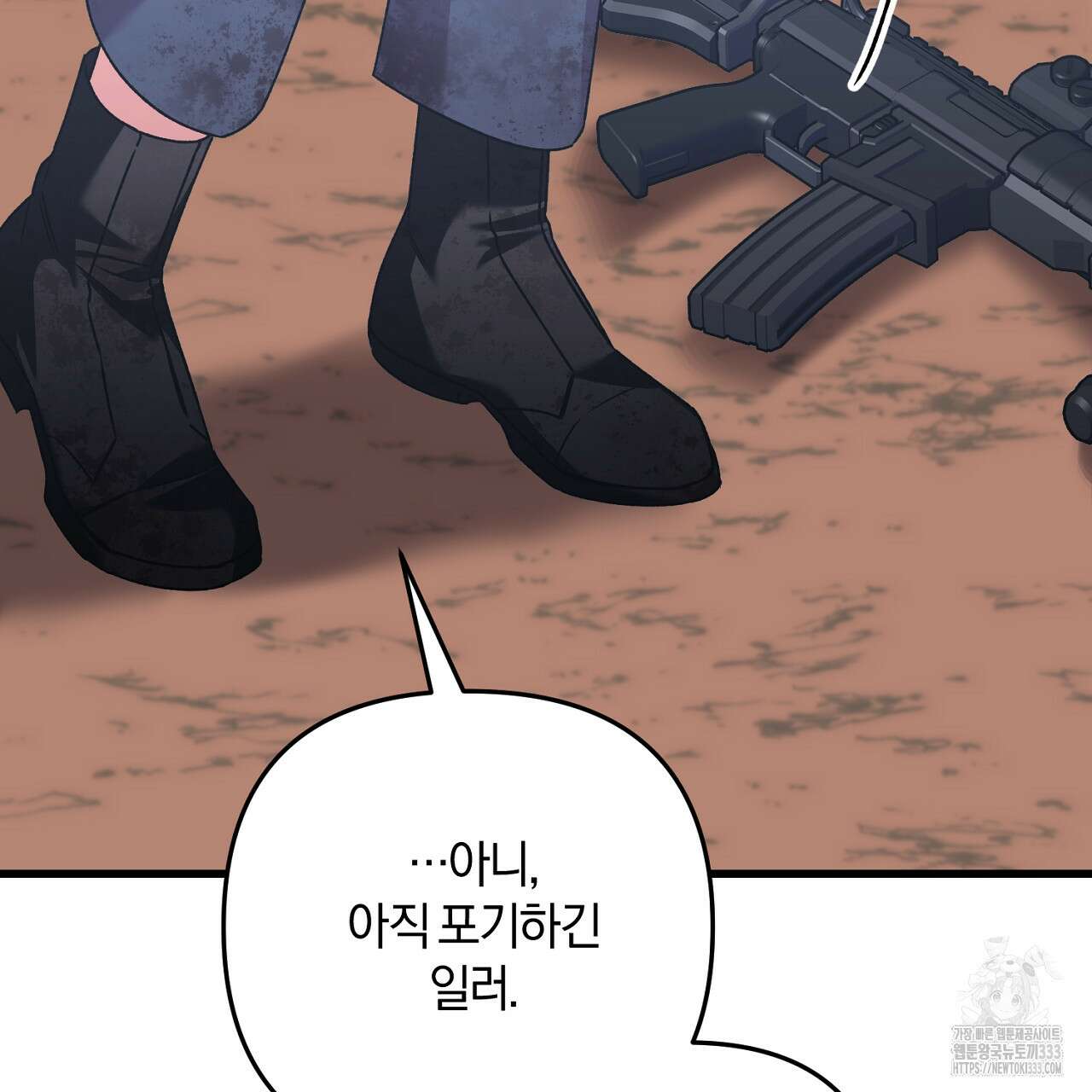 블랙 스톰(Black Storm) 67화 20