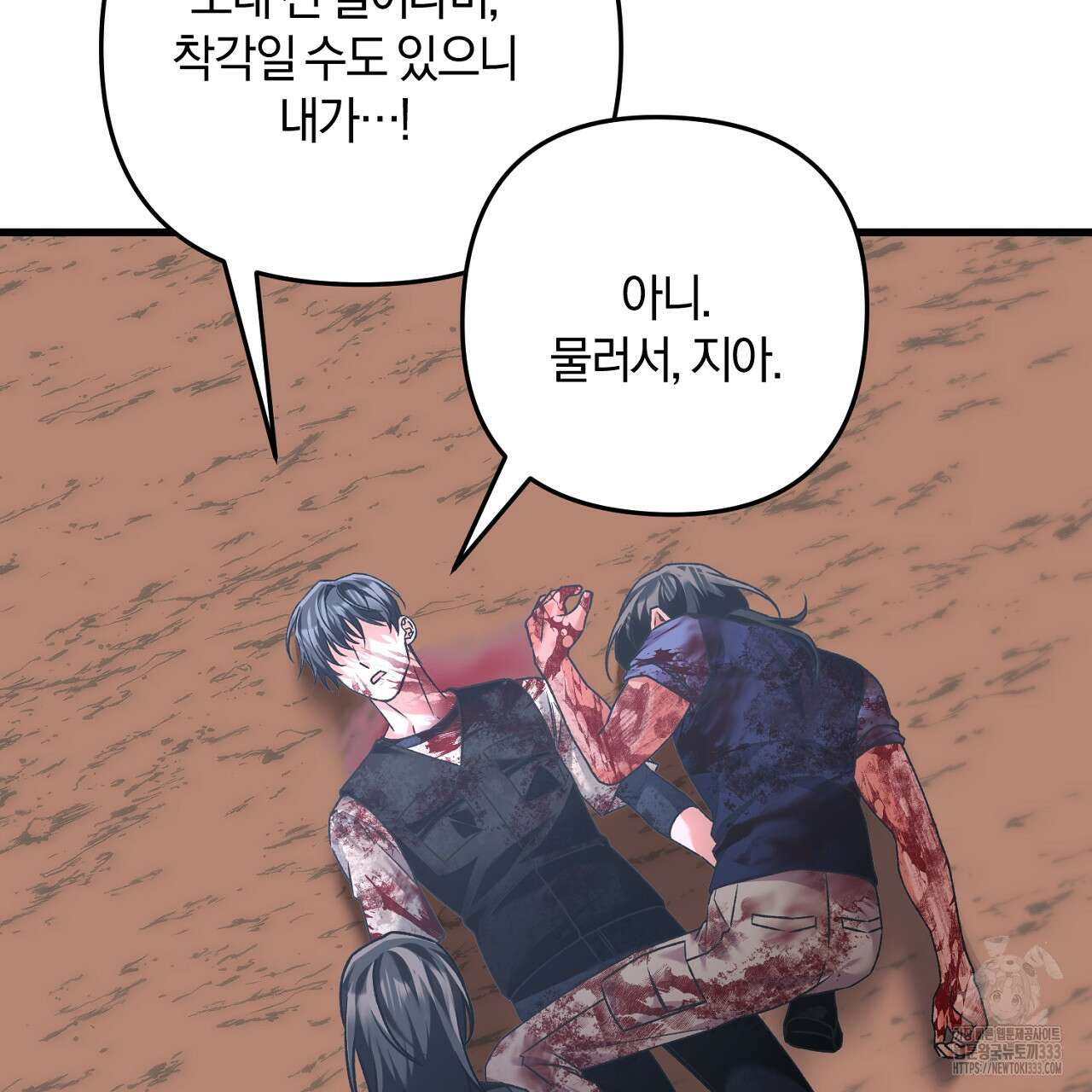 블랙 스톰(Black Storm) 67화 22