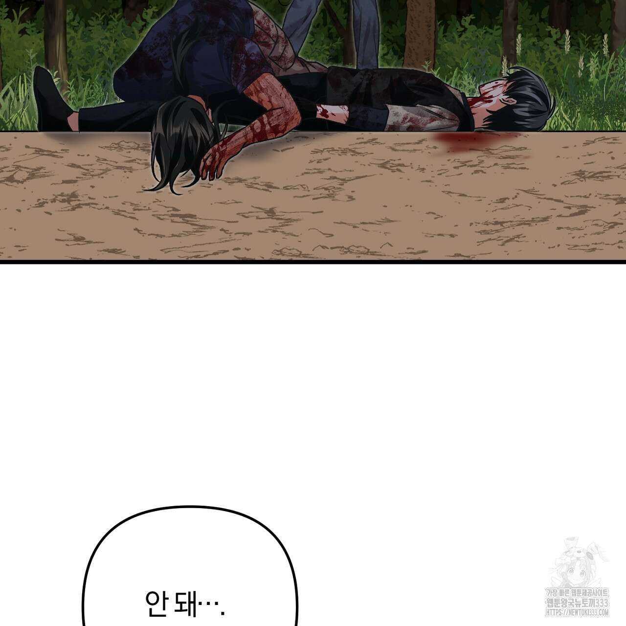 블랙 스톰(Black Storm) 67화 28