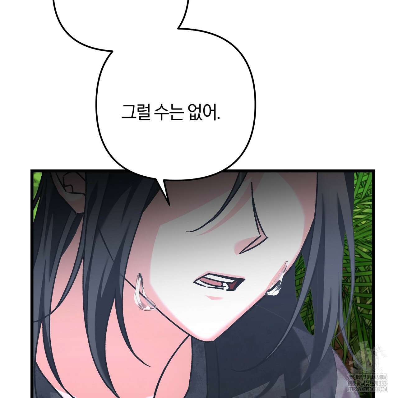 블랙 스톰(Black Storm) 67화 29