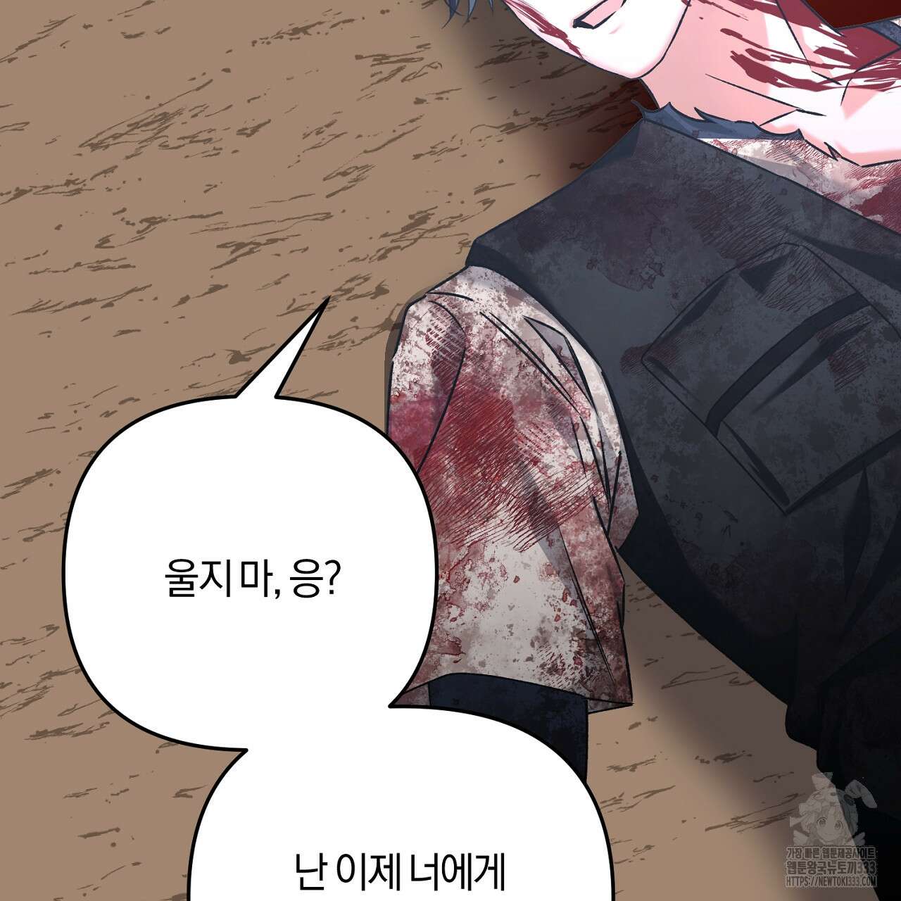 블랙 스톰(Black Storm) 67화 32