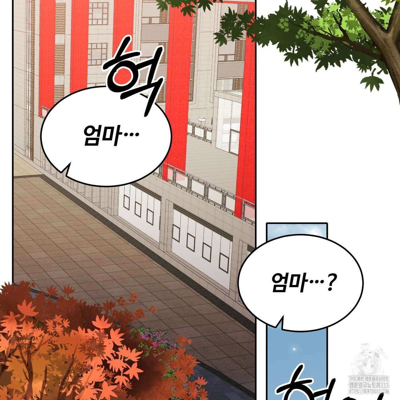 임신 계약 21화 3