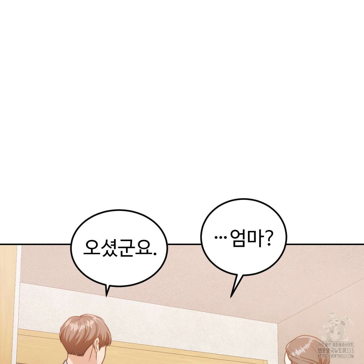 임신 계약 21화 9