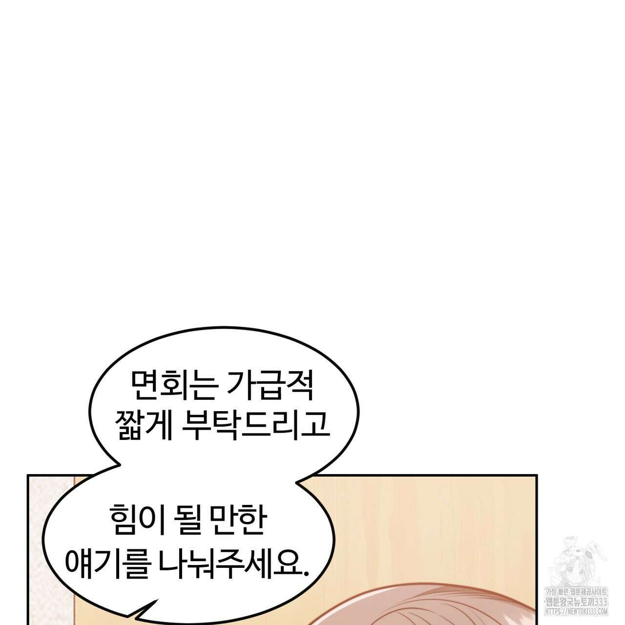 임신 계약 21화 13