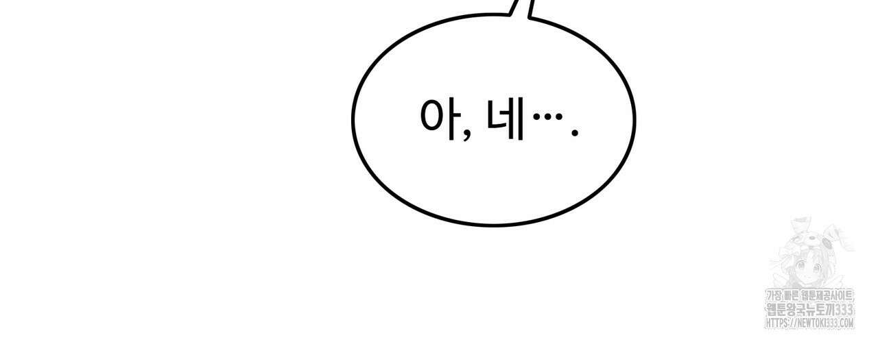 임신 계약 21화 15