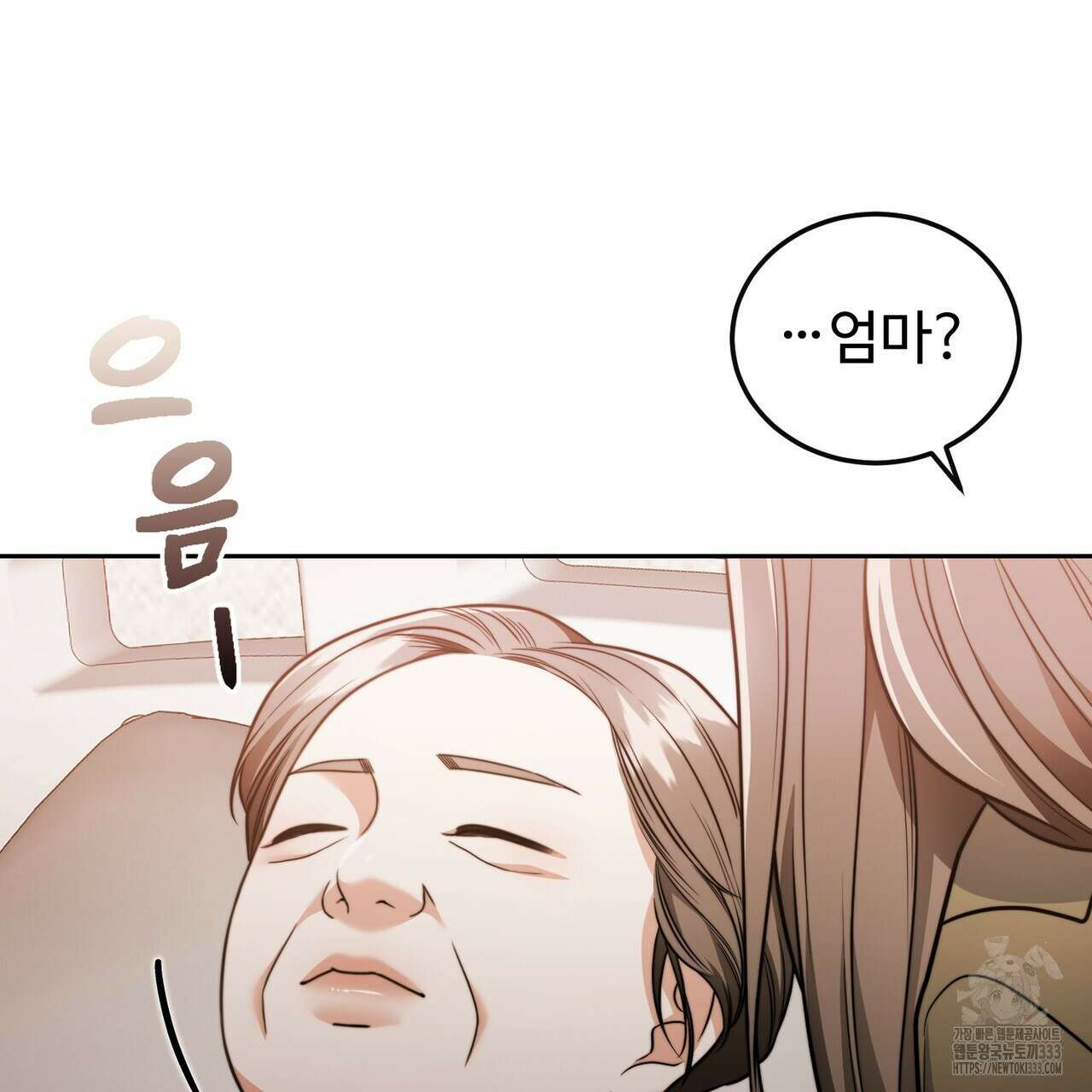 임신 계약 21화 16