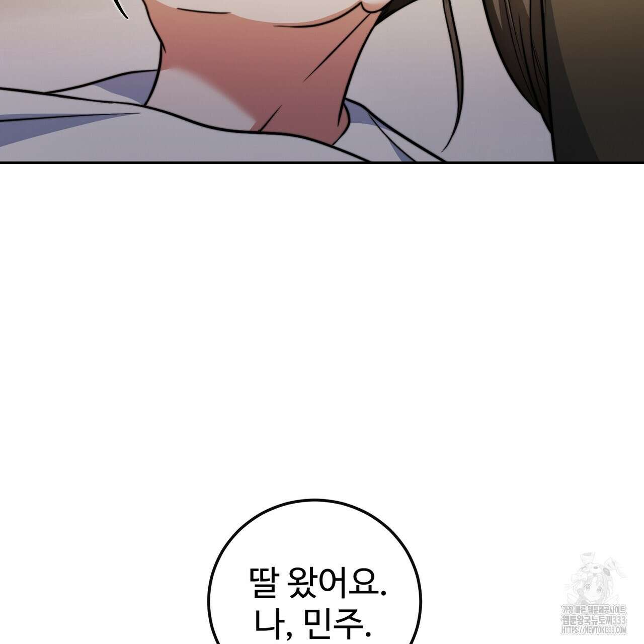 임신 계약 21화 17