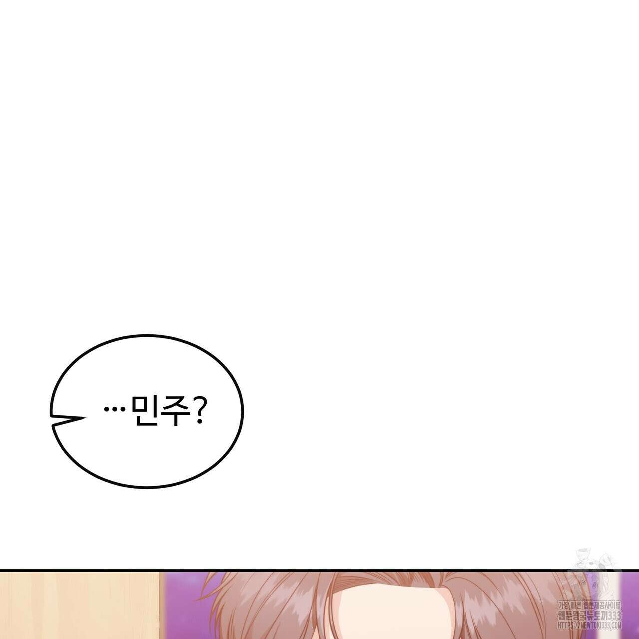 임신 계약 21화 19