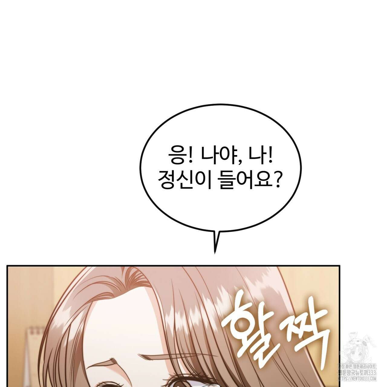 임신 계약 21화 21