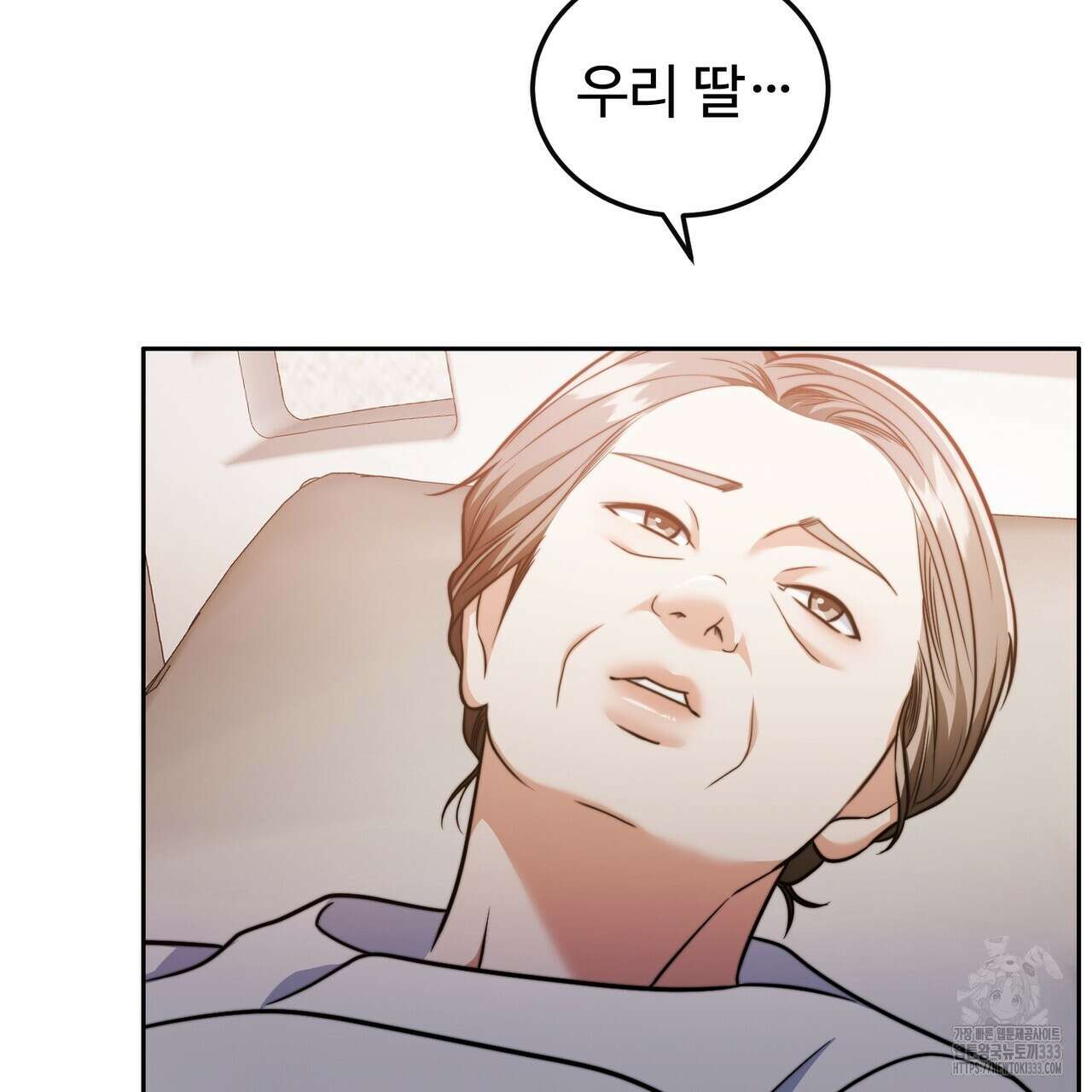 임신 계약 21화 23