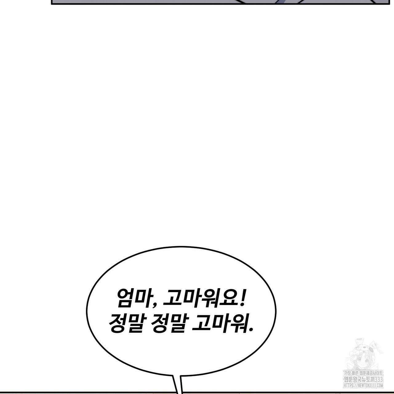 임신 계약 21화 24
