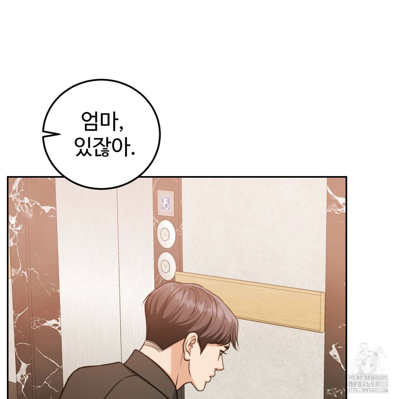 임신 계약 21화 30