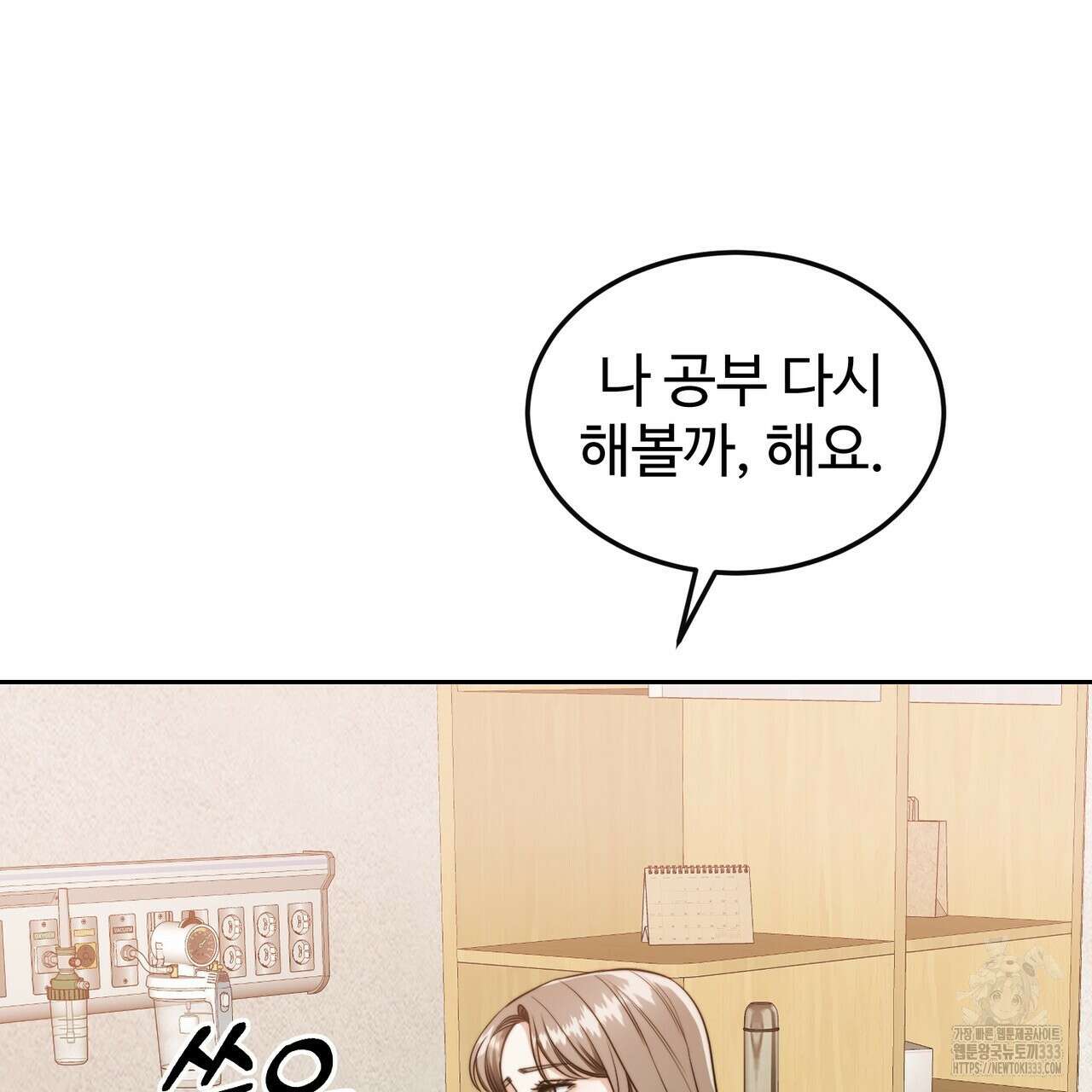 임신 계약 21화 32