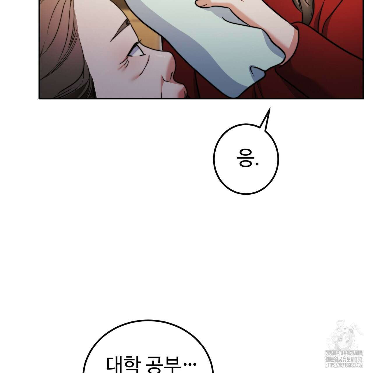 임신 계약 21화 35