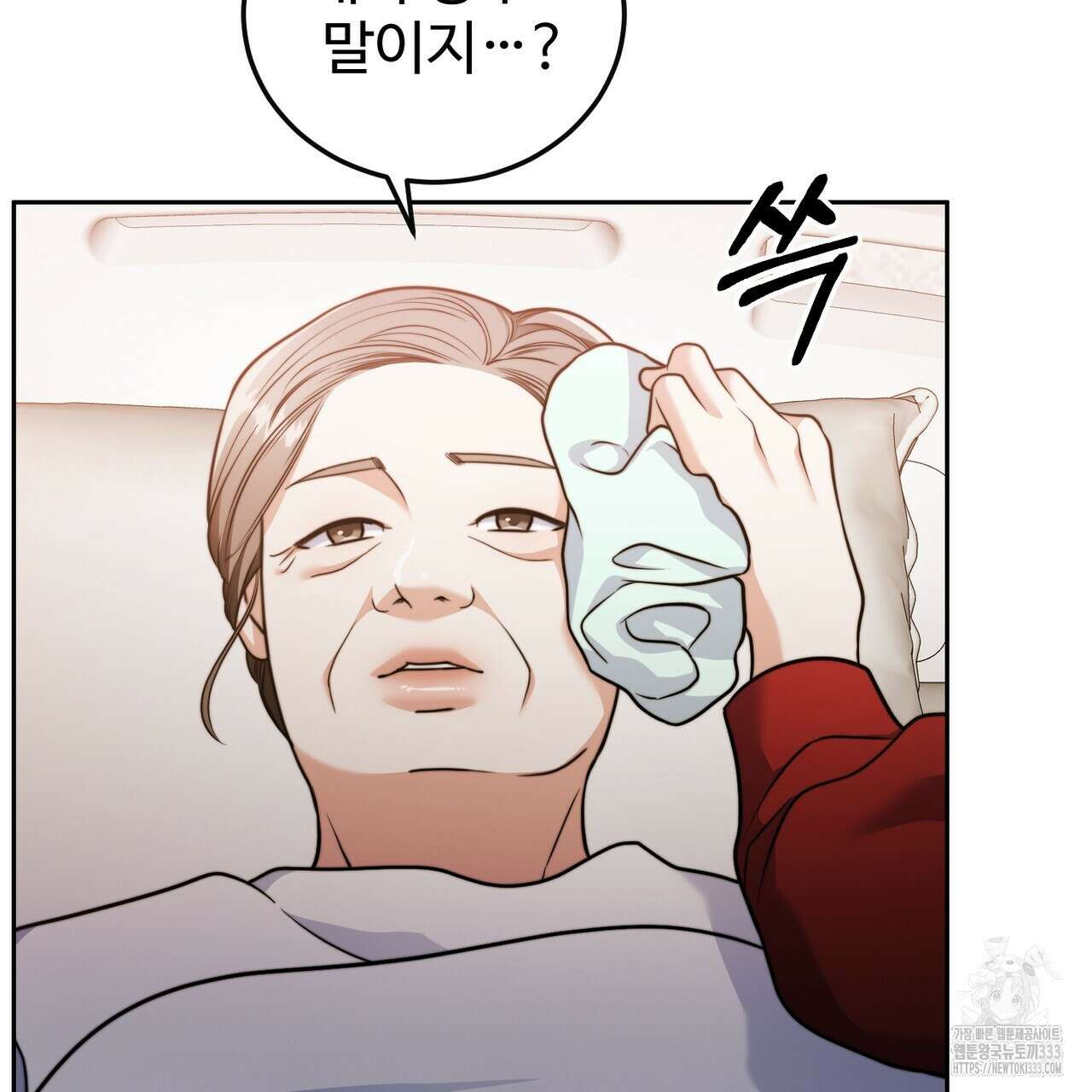 임신 계약 21화 36
